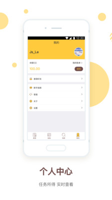 万帮圈app手机版截图4