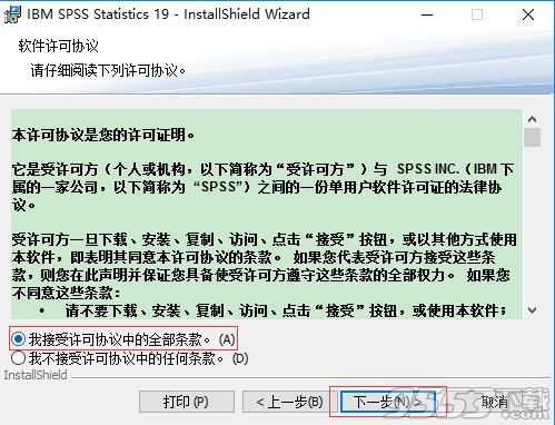 spss19.0中文版下载64位(附注册码)