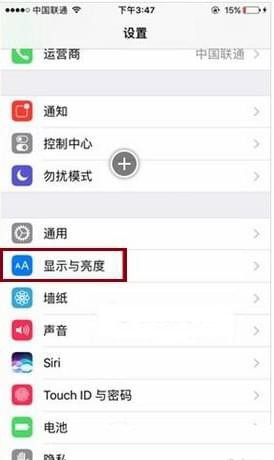 iPhone抬起唤醒怎么关 iPhone抬起唤醒怎么设置