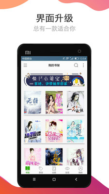 爱小说书城安卓版下载-爱小说app最新版下载v5.11.2.08图3