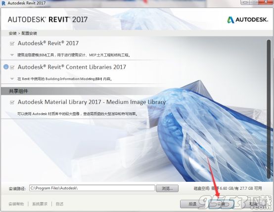 Autodesk Revit 2017中文破解版
