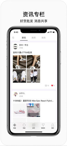 热鞋汇软件手机版下载-热鞋汇appIOS版下载v2.0.0图3