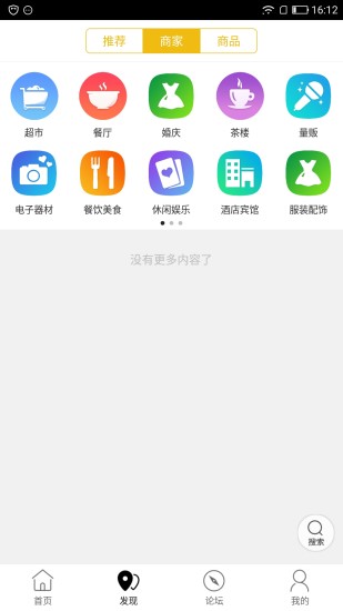 崇州同城app手机版截图3