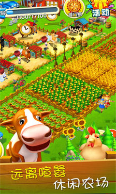 梦想农场手游下载-梦想农场游戏安卓版下载v1.0.0图2