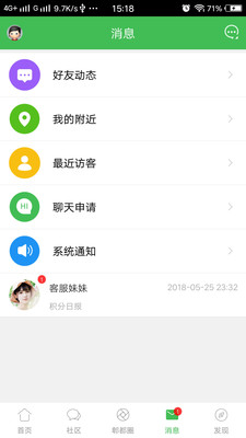 郫都微生活app苹果版截图3