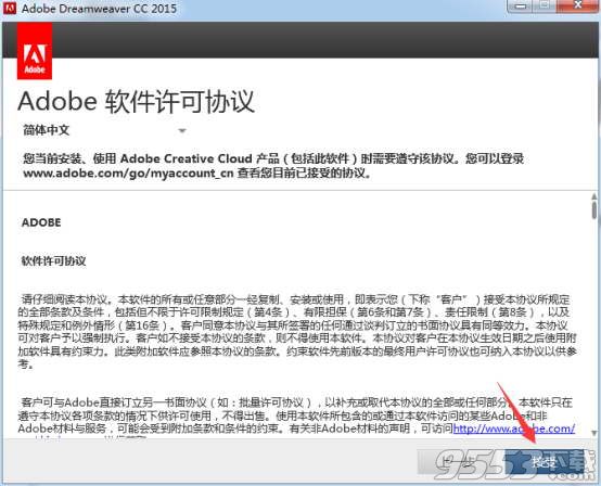adobe dw cc绿色版win10 64位/32位下载中文破解版(附安装破解教程和使用教程)
