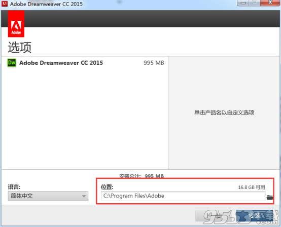 adobe dreamweaver cc2014绿色便携版