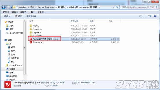 adobe dw cc绿色版win10 64位/32位下载中文破解版(附安装破解教程和使用教程)