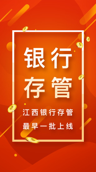 中网国投理财平台下载-中网国投app安卓版下载v4.4.5图3