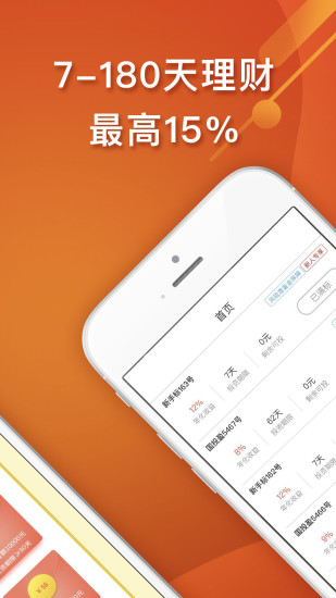 中网国投理财平台下载-中网国投app安卓版下载v4.4.5图2