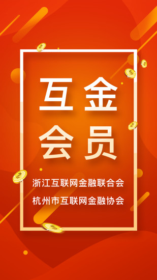 中网国投理财平台下载-中网国投app安卓版下载v4.4.5图4