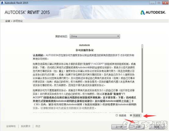 Autodesk revit2015中文版(附安装破解教程和使用方法)