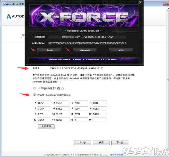 Autodesk revit2010中文版(附安装破解教程和使用方法)