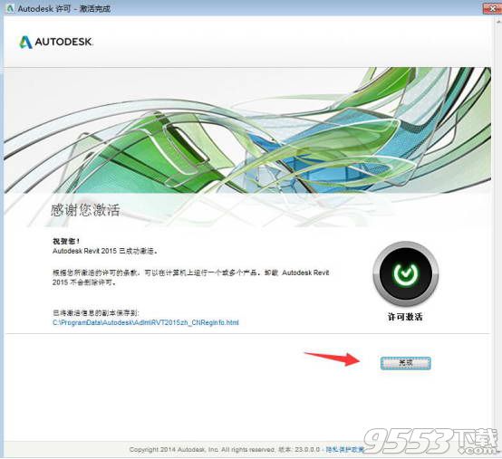 Autodesk revit2015中文版(附安装破解教程和使用方法)