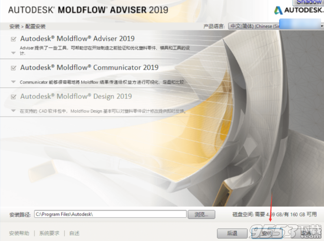 Autodesk Moldlfow 2019破解版(附破解文件)