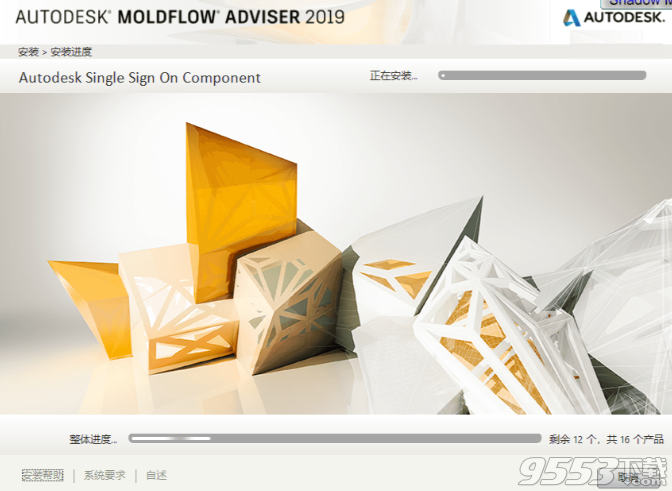 Autodesk Moldlfow 2019破解版(附破解文件)