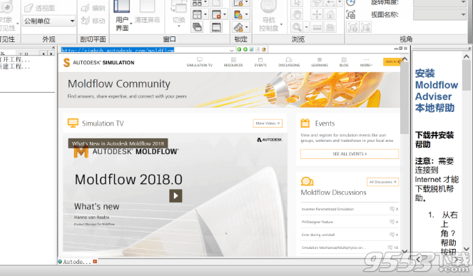 Autodesk Moldlfow 2019破解版(附破解文件)