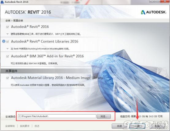 revit2016汉化破解版(附安装破解教程和使用方法)