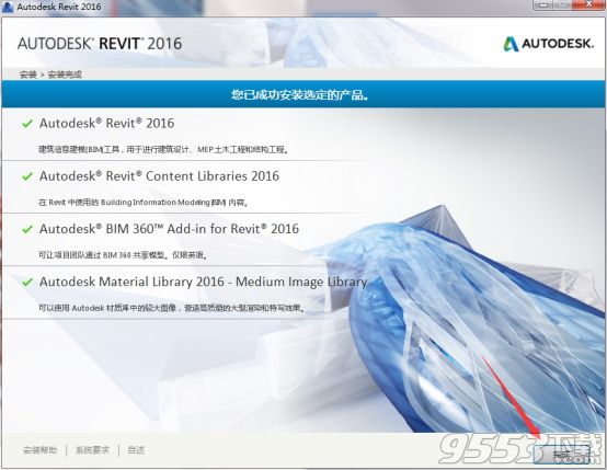 revit2016汉化破解版(附安装破解教程和使用方法)