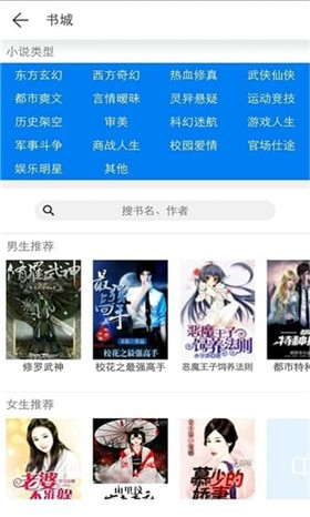 KK小说app安卓版截图1