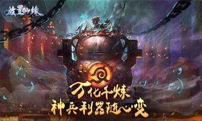 放置仙缘破解版下载-放置仙缘内购破解版下载v0.0.24图2