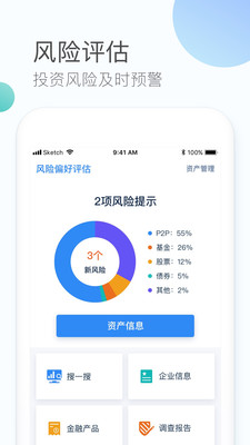 菲凡烽火台最新版客户端下载-菲凡烽火台app安卓版下载v5.2.0图1