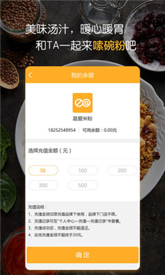 易爱点餐手机版下载-易爱点餐app下载v2.0.01图4