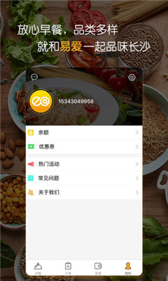 易爱点餐手机版下载-易爱点餐app下载v2.0.01图3