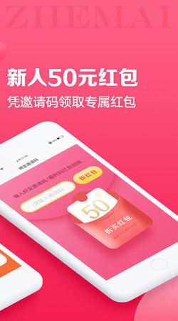 折买返利最新手机版下载-折买app安卓版下载v6.9.3图3