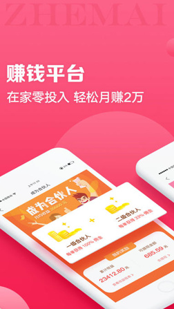 折买返利最新手机版下载-折买app安卓版下载v6.9.3图2