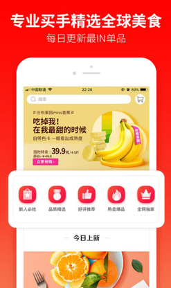 每日一淘app安卓版截图1