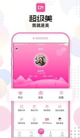 超级美最新手机版下载-超级美app安卓版下载v1.0.3图1