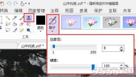 福昕高级PDF编辑器v9.2.0企业版+破解补丁