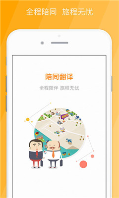思兔宝翻译app最新版下载-思兔宝翻译软件安卓版下载v3.2.0图3