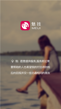 魅技最新手机版下载-魅技app安卓版下载v2.11.0图4