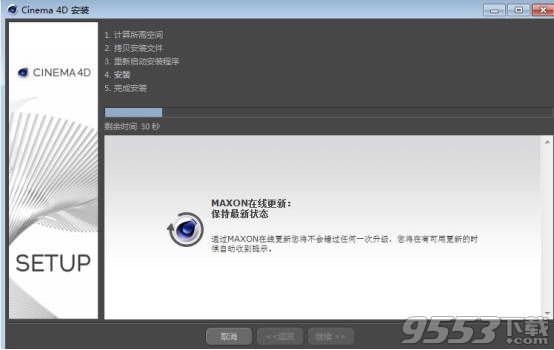 Maxon CINEMA 4D Studio R20.028 Multilingual中文版