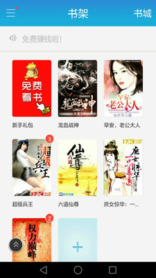 五千小说app最新版截图1