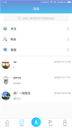 代你玩陪玩平台下载-代你玩app下载v1.0.08图3