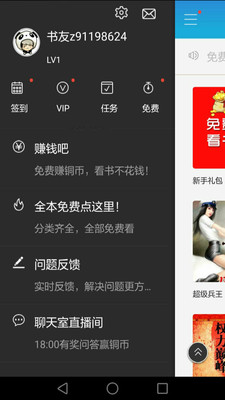 五千小说app最新版