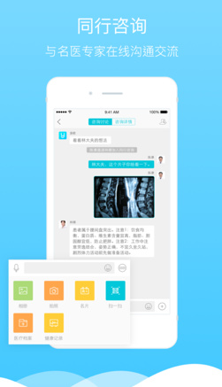 渔歌医疗最新手机版下载-渔歌医疗app安卓版下载v4.8.2图3