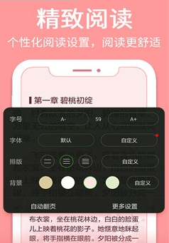 爱阅读小说app截图1