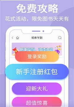 爱阅读小说app截图2