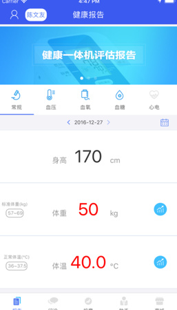 康美乐活最新手机版下载-康美乐活app安卓版下载v4.0.0图1