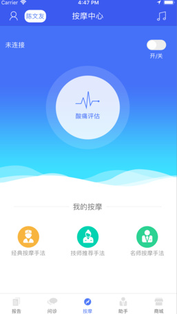 康美乐活app安卓版截图3