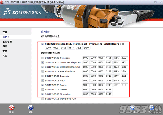 solidworks2015破解版下载 64/32位(附破解文件)