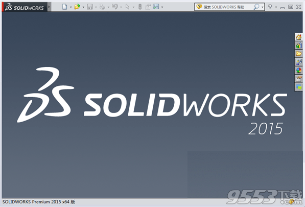 solidworks2015破解版下载 64/32位(附破解文件)