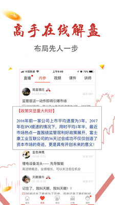 淘牛邦炒股票软件下载-淘牛邦app安卓版下载v2.5.2图3