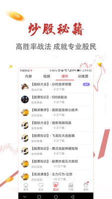 淘牛邦炒股票软件下载-淘牛邦app安卓版下载v2.5.2图5