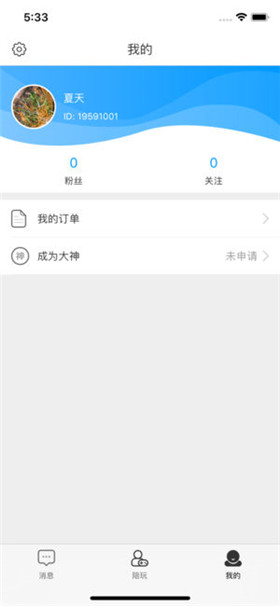 小八电竞ios版客户端截图3