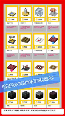 砖块迷宫建造者中文版下载-砖块迷宫建造者汉化版下载v1.1.5图3